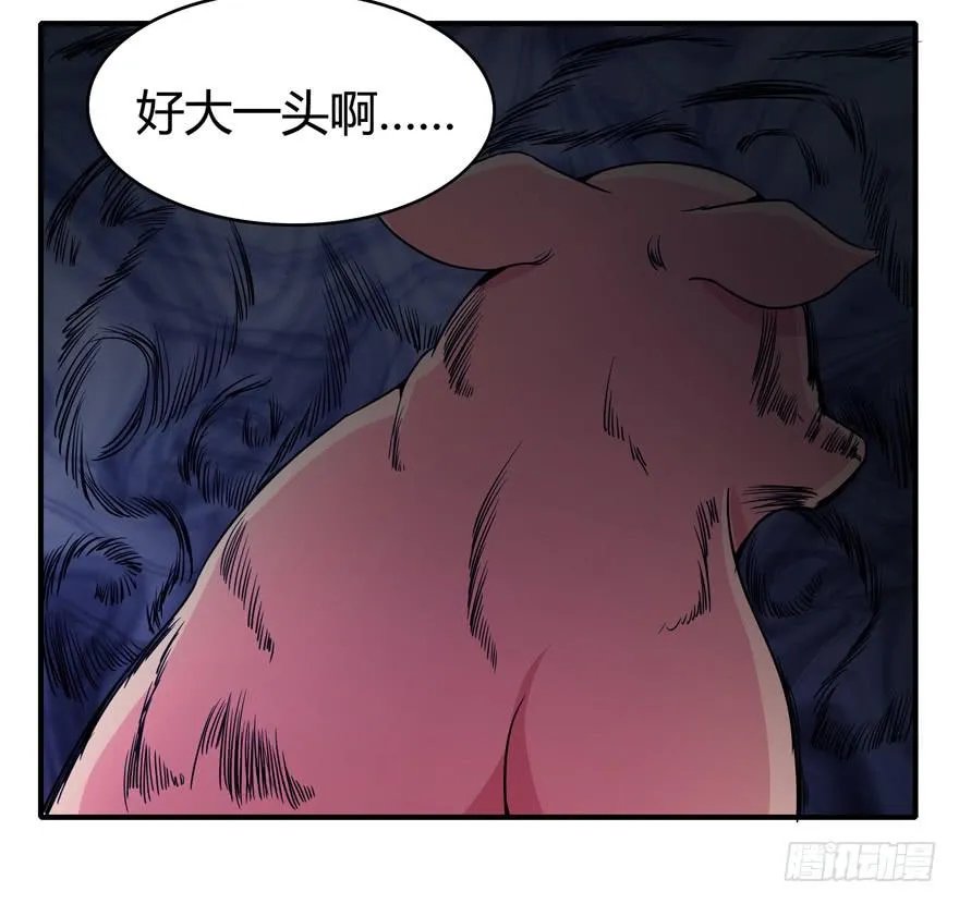 猪精与戏精 第10页