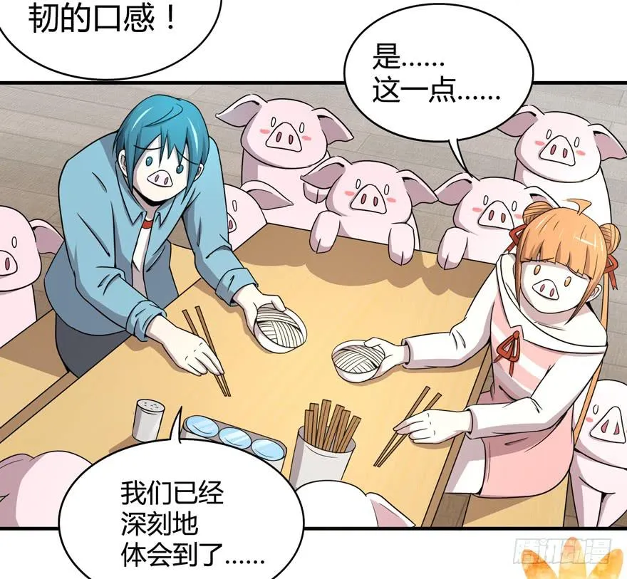 猪精与戏精 第25页