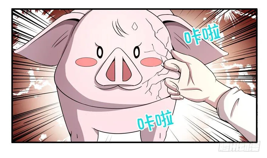 猪精与戏精 第29页