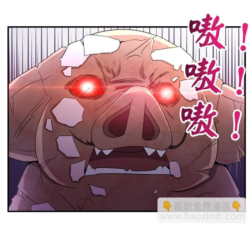 猪精与戏精 第31页