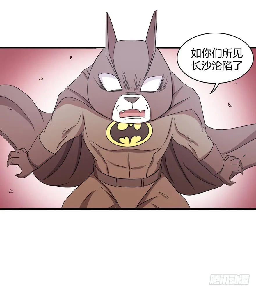 猪精与戏精 第49页