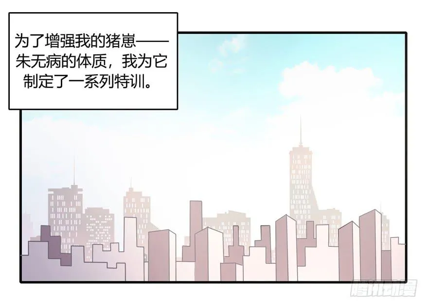 饲养为死，屠杀为生 第3页