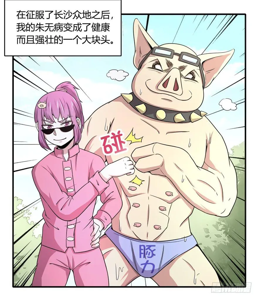 饲养为死，屠杀为生 第6页