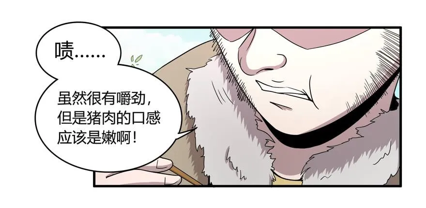 饲养为死，屠杀为生 第11页