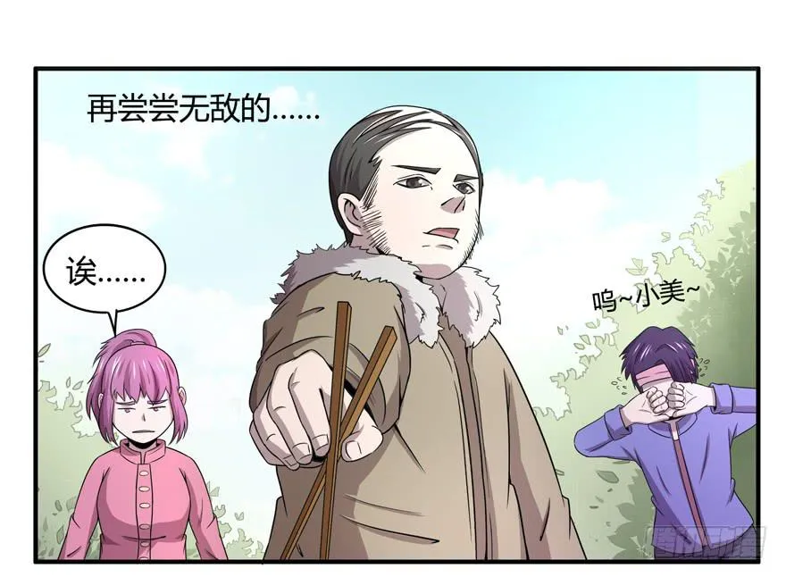 饲养为死，屠杀为生 第12页