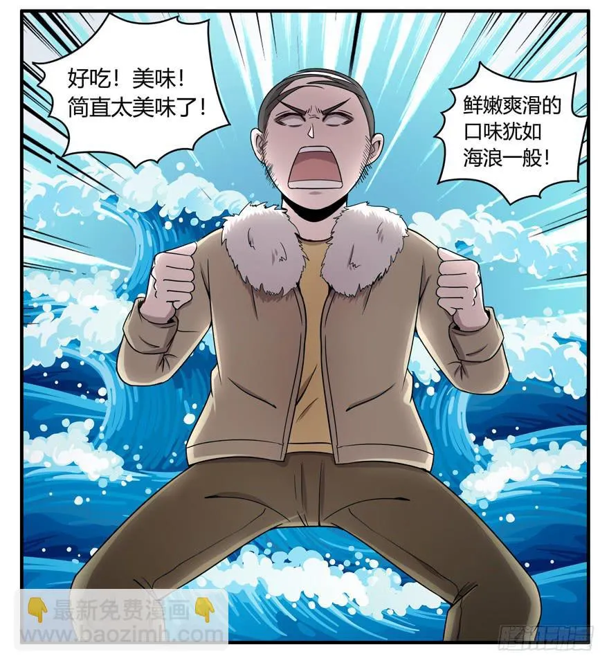 饲养为死，屠杀为生 第15页