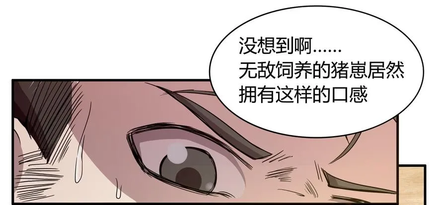 饲养为死，屠杀为生 第16页
