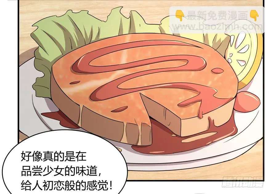 饲养为死，屠杀为生 第17页