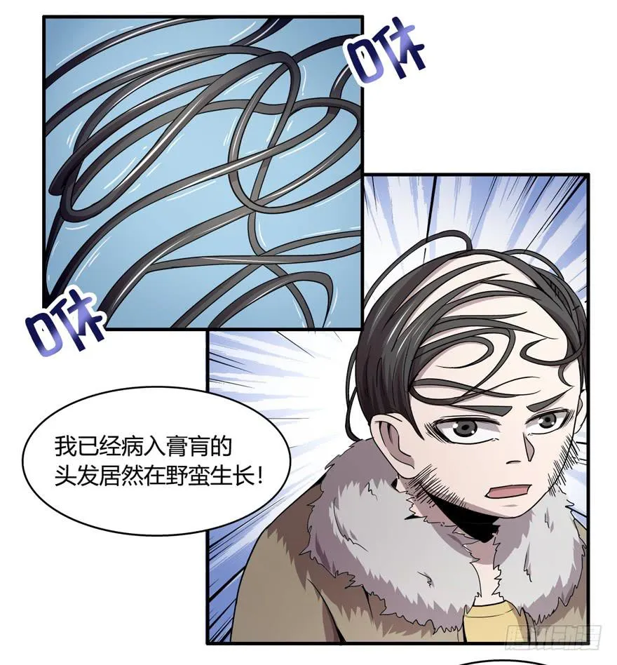 饲养为死，屠杀为生 第19页