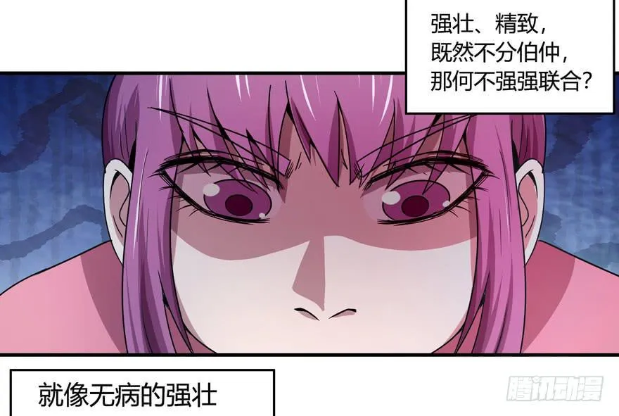 饲养为死，屠杀为生 第23页