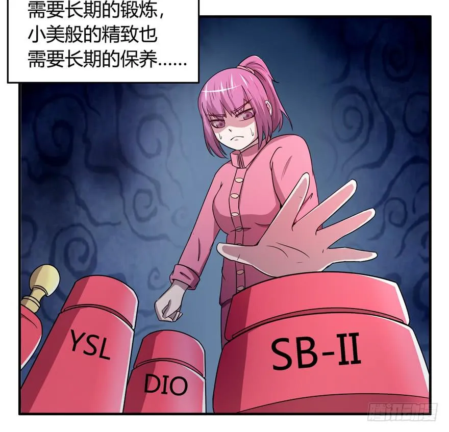 饲养为死，屠杀为生 第24页