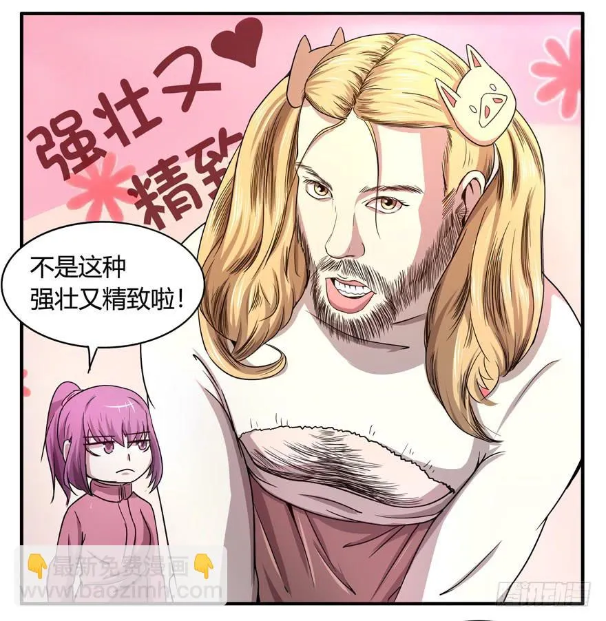 饲养为死，屠杀为生 第27页
