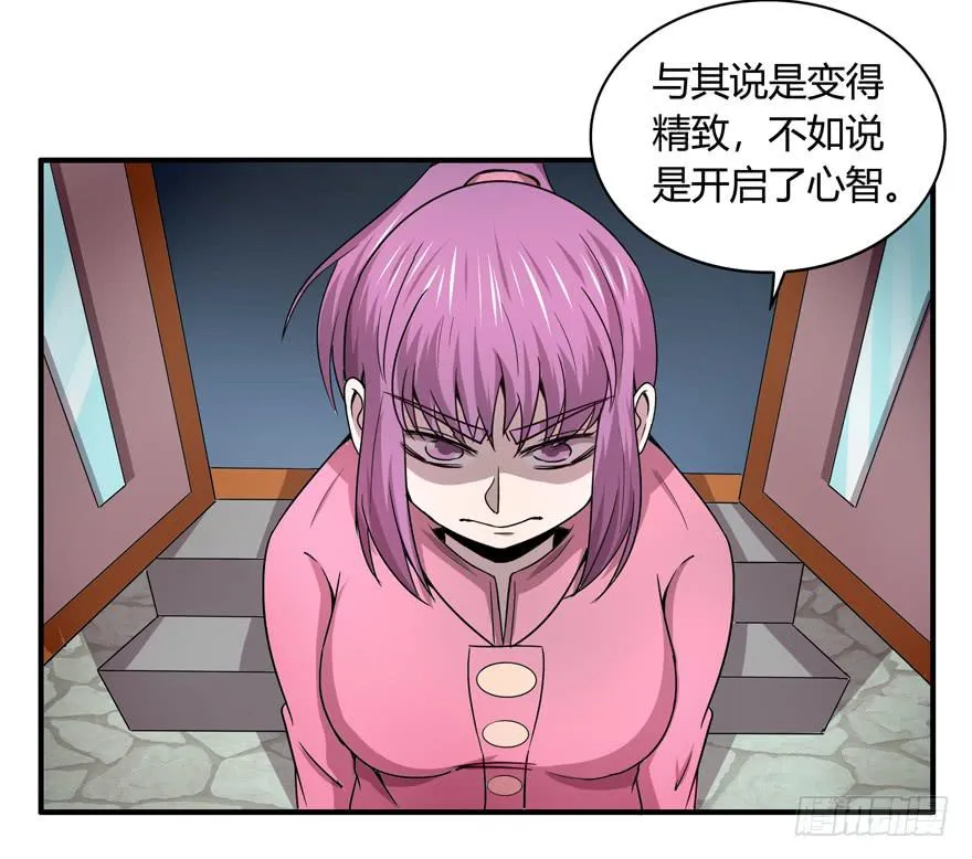 饲养为死，屠杀为生 第28页