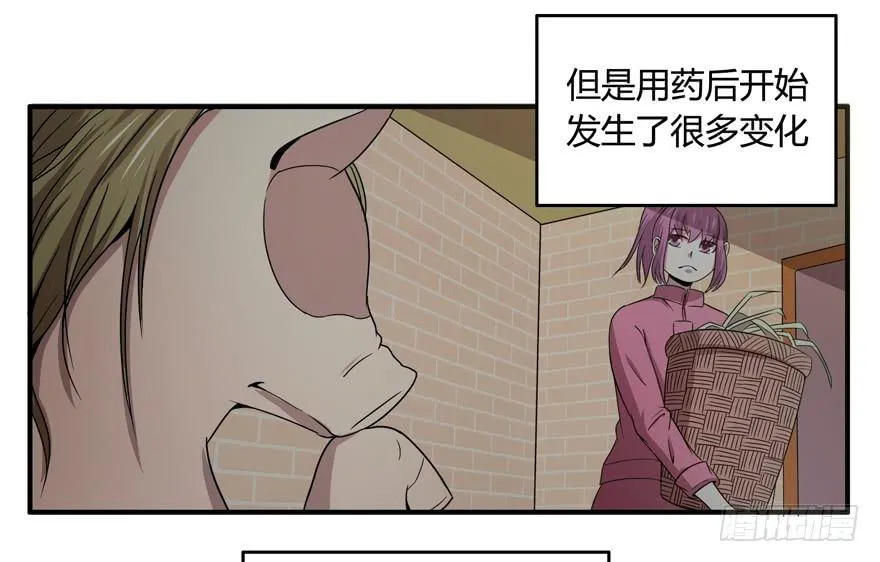 饲养为死，屠杀为生 第30页