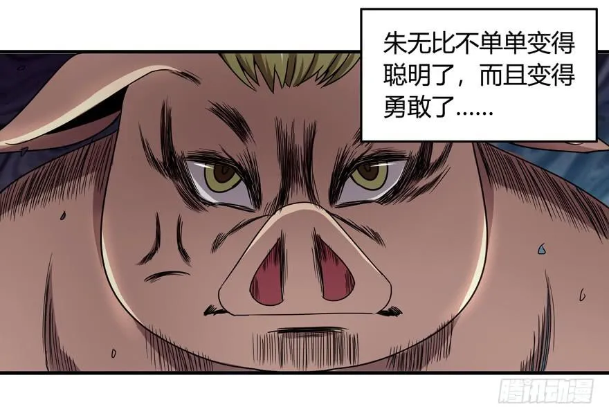 饲养为死，屠杀为生 第36页