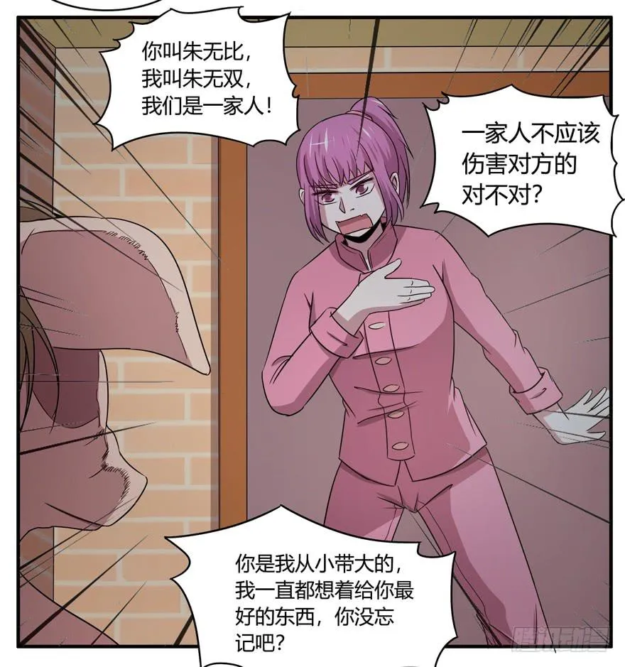 饲养为死，屠杀为生 第43页