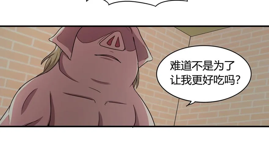 饲养为死，屠杀为生 第44页