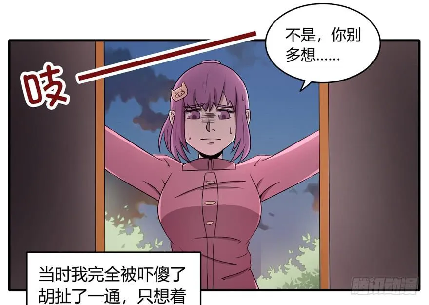 饲养为死，屠杀为生 第45页