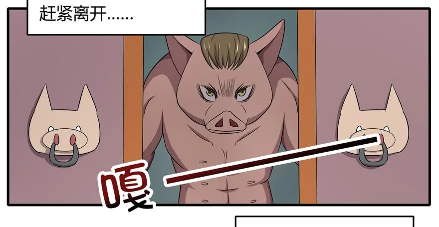 饲养为死，屠杀为生 第46页
