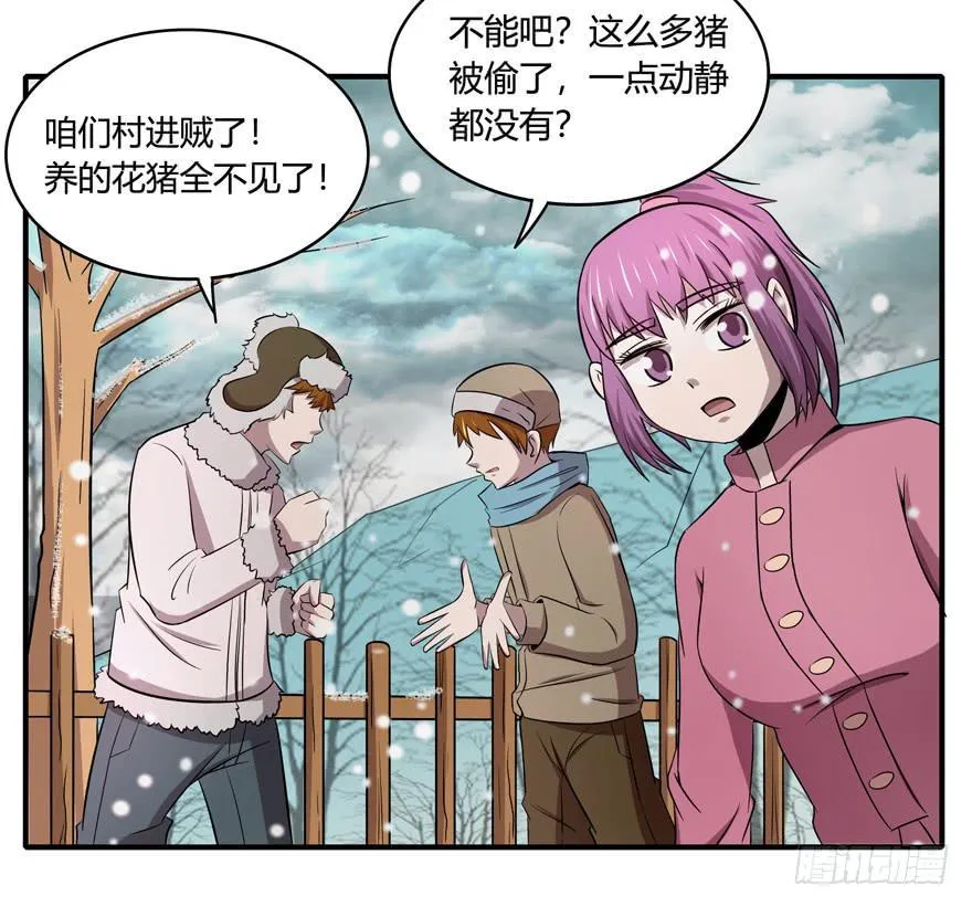 饲养为死，屠杀为生 第48页