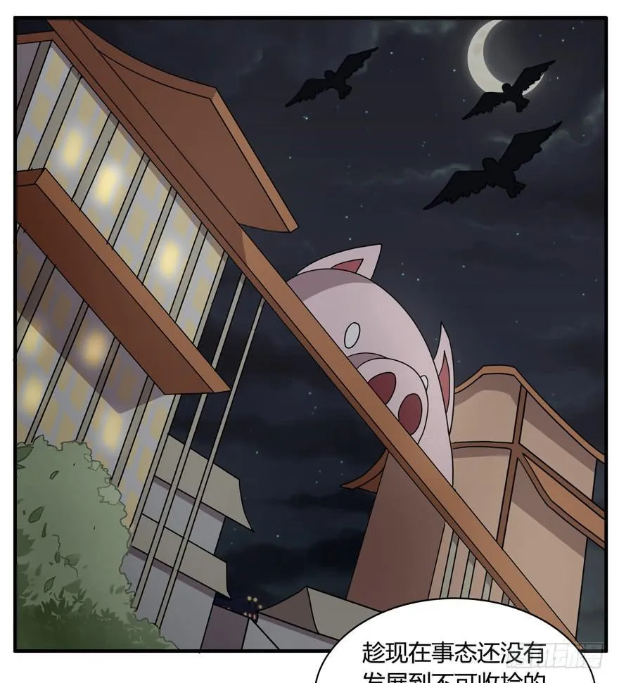 长沙保卫战（上） 第3页