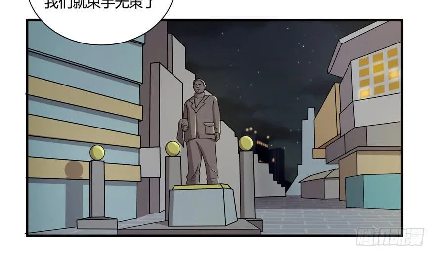 长沙保卫战（上） 第6页