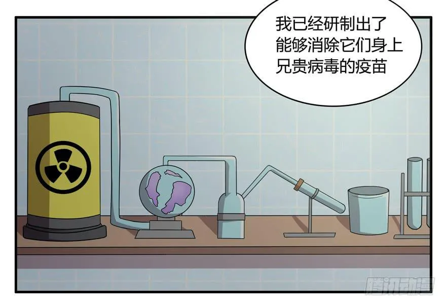 长沙保卫战（上） 第7页