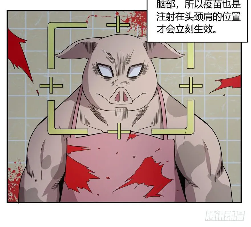 长沙保卫战（上） 第9页