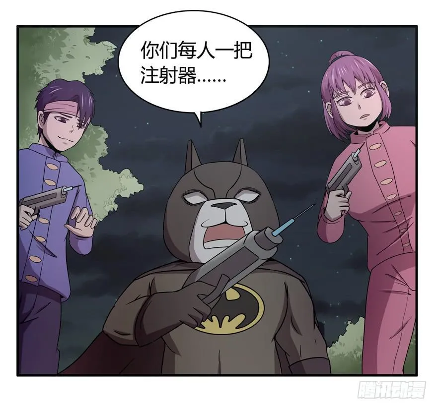 长沙保卫战（上） 第10页
