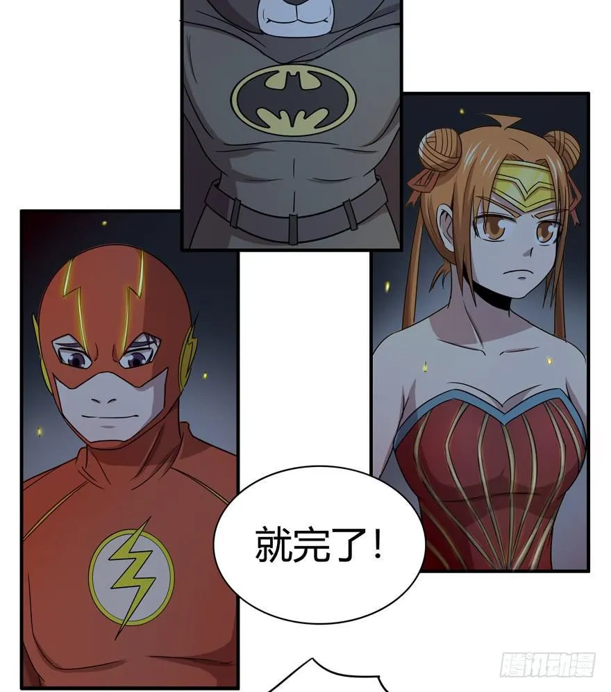 长沙保卫战（上） 第12页