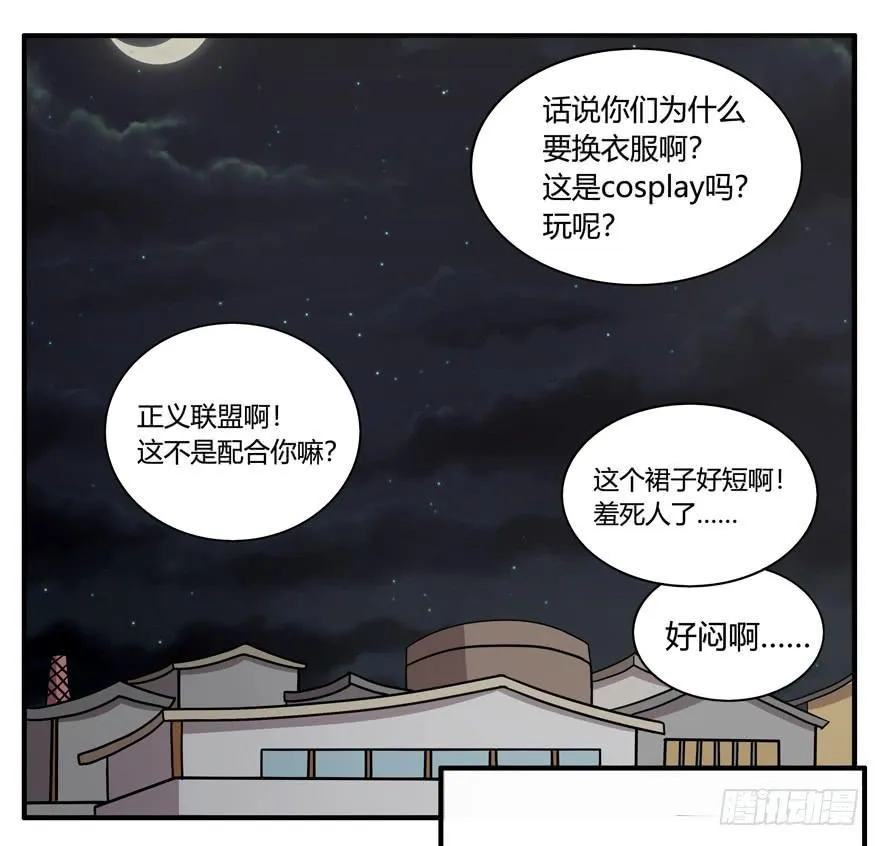 长沙保卫战（上） 第14页