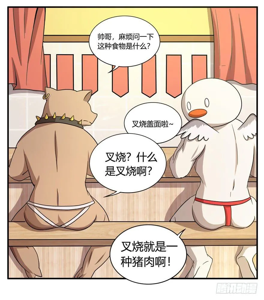 长沙保卫战（上） 第18页