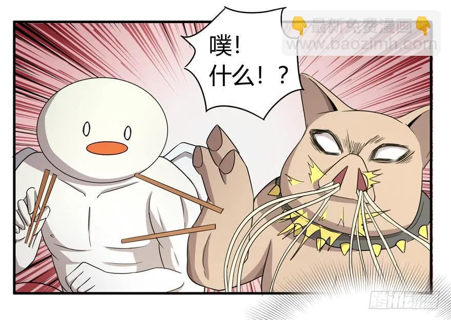 长沙保卫战（上） 第19页