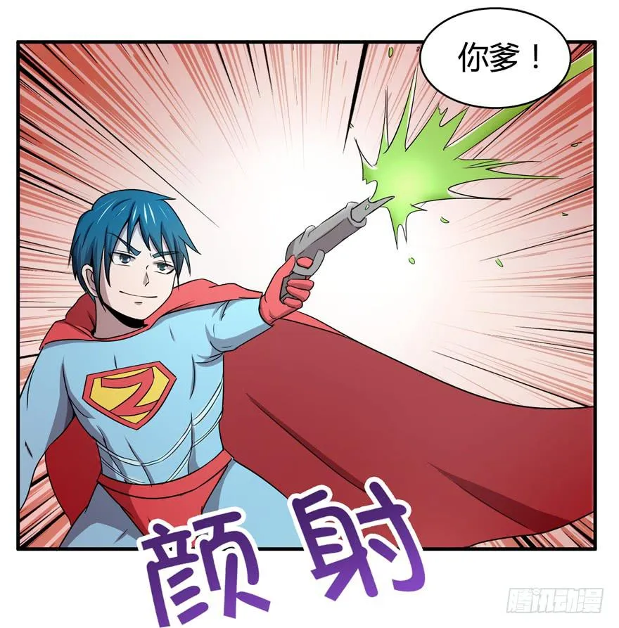 长沙保卫战（上） 第24页