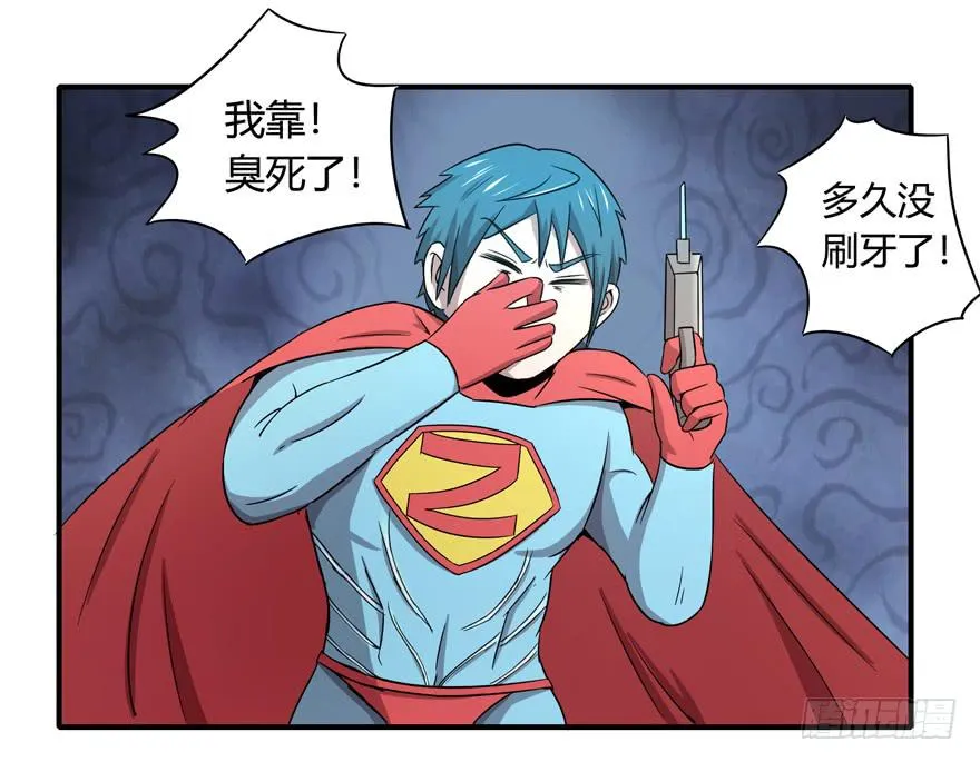 长沙保卫战（上） 第29页