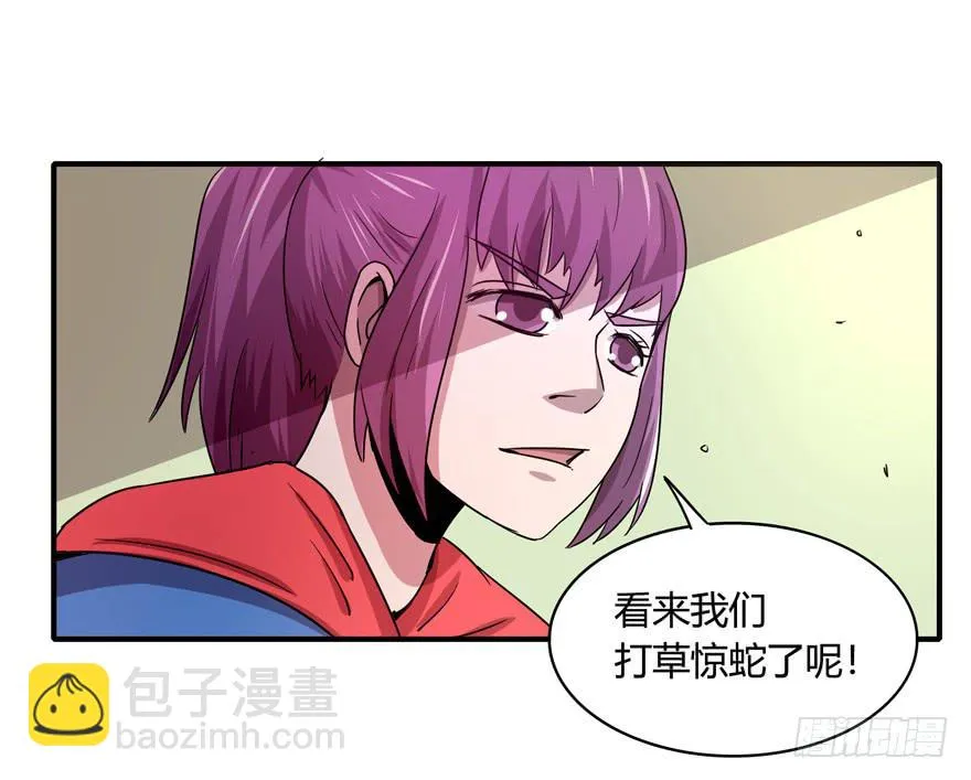 长沙保卫战（上） 第33页