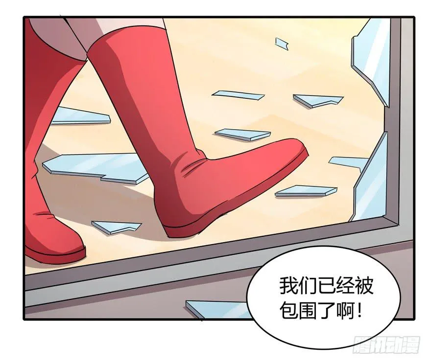 长沙保卫战（上） 第34页