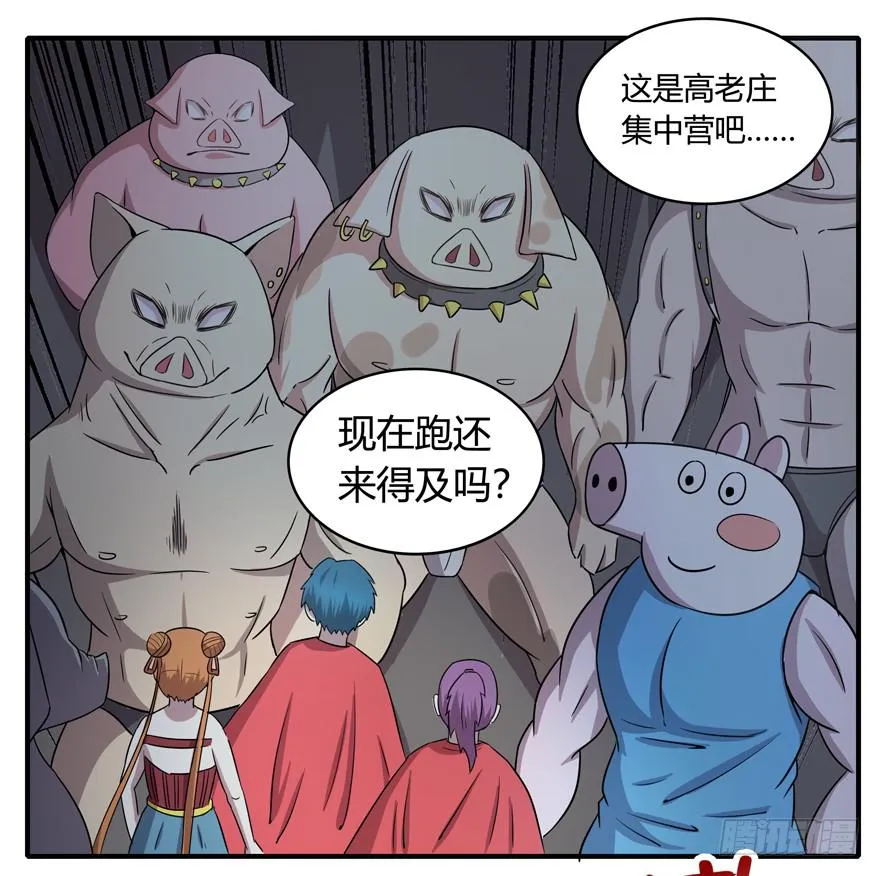 长沙保卫战（上） 第35页