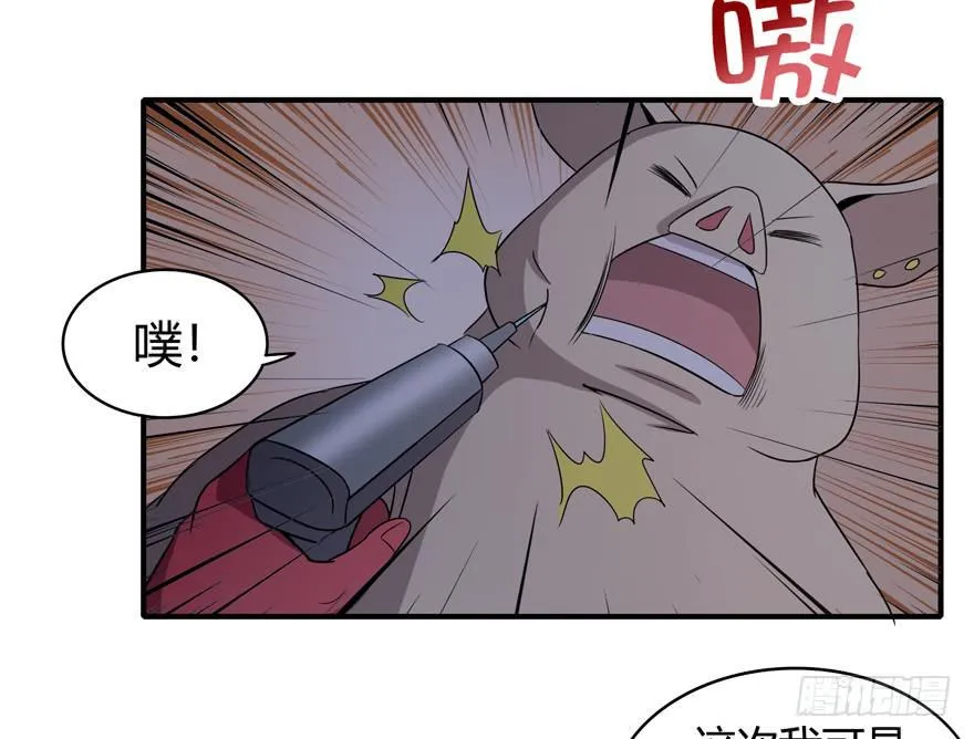 长沙保卫战（上） 第36页