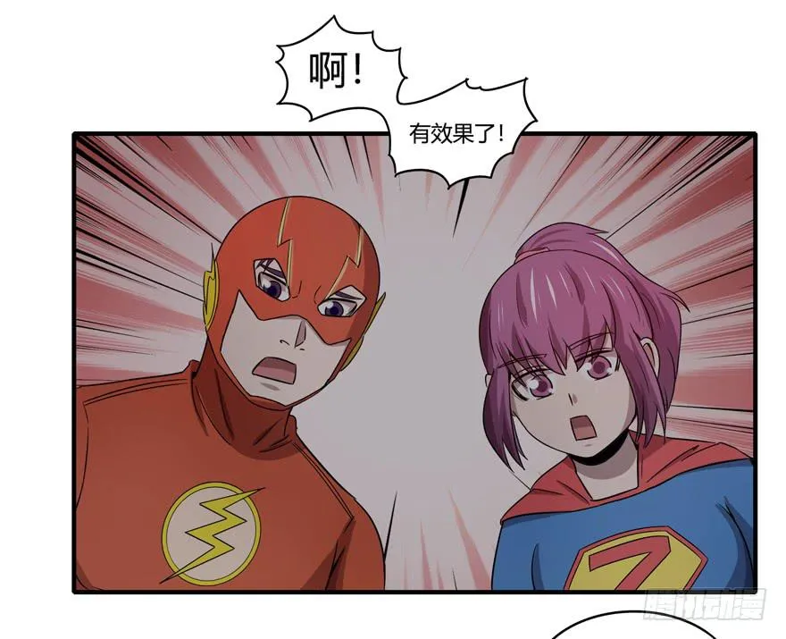 长沙保卫战（上） 第40页