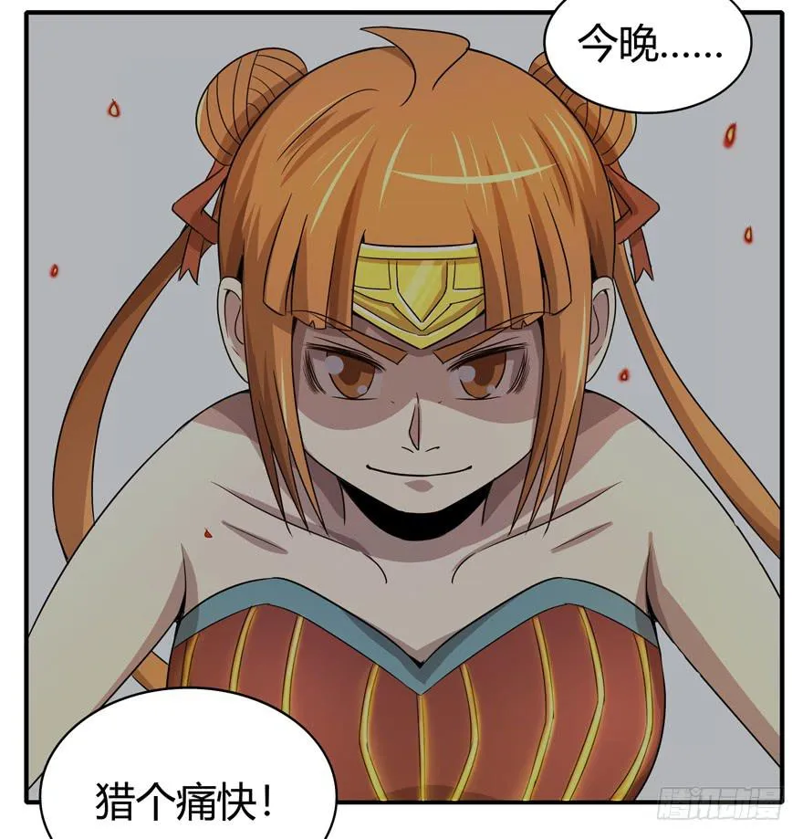 长沙保卫战（上） 第41页