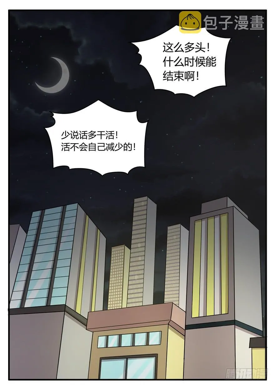 长沙保卫战（下） 第3页
