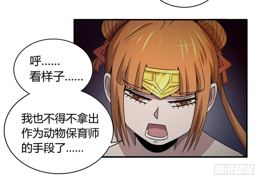 长沙保卫战（下） 第9页