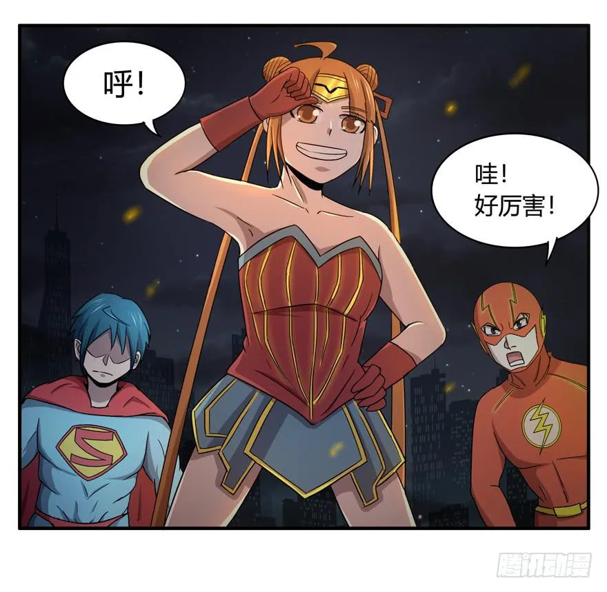 长沙保卫战（下） 第16页