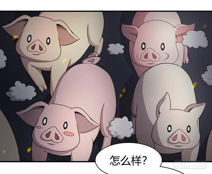 长沙保卫战（下） 第17页