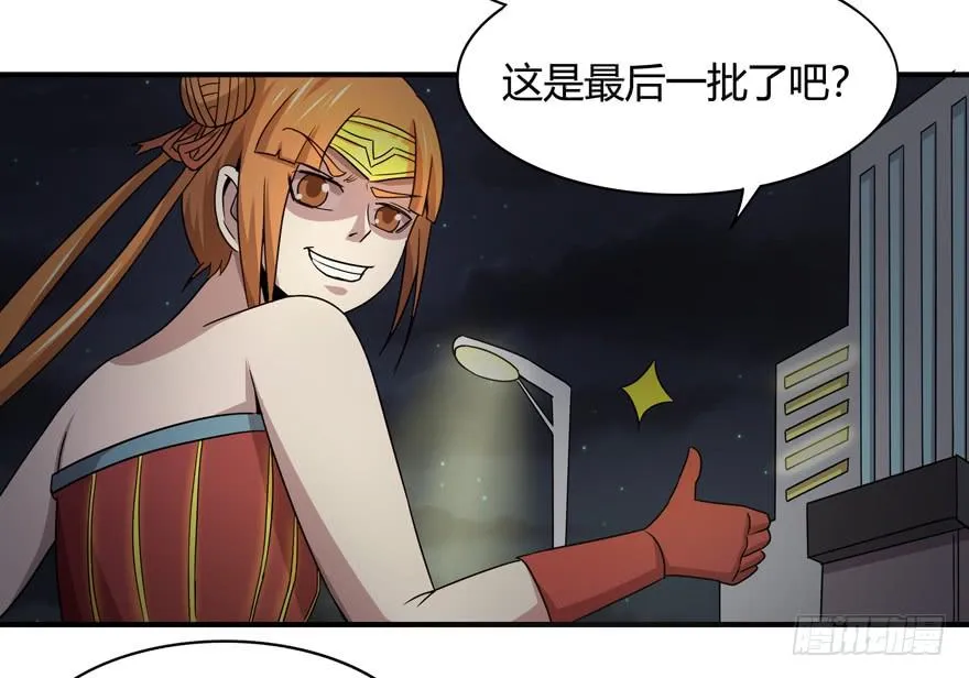 长沙保卫战（下） 第18页