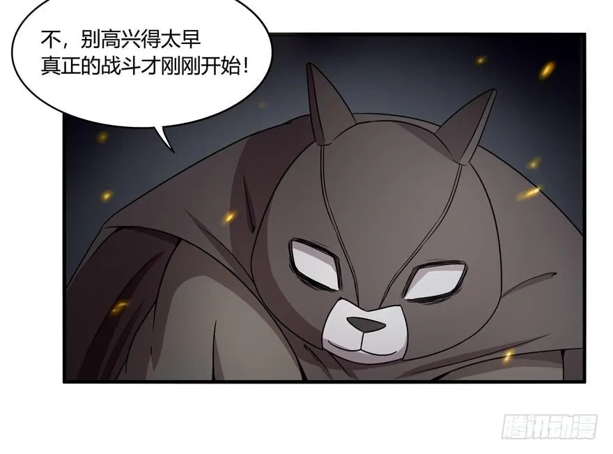 长沙保卫战（下） 第19页