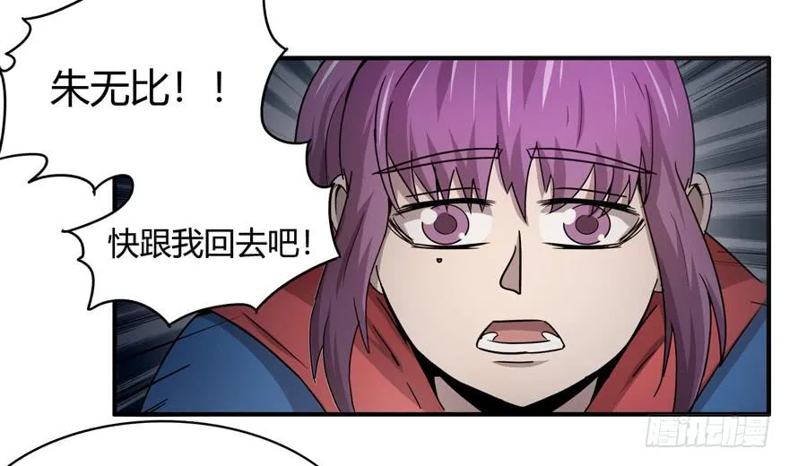 长沙保卫战（下） 第21页