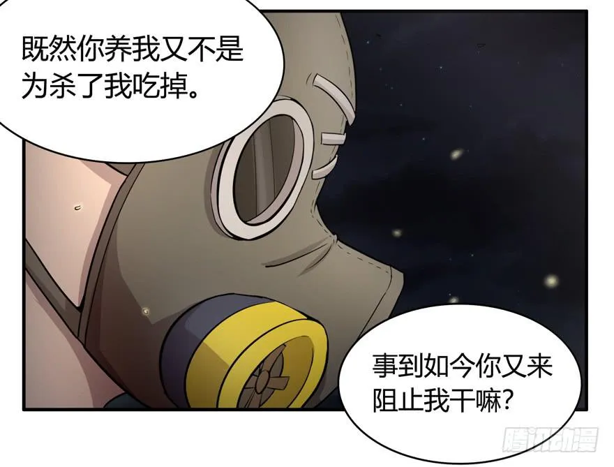 长沙保卫战（下） 第22页