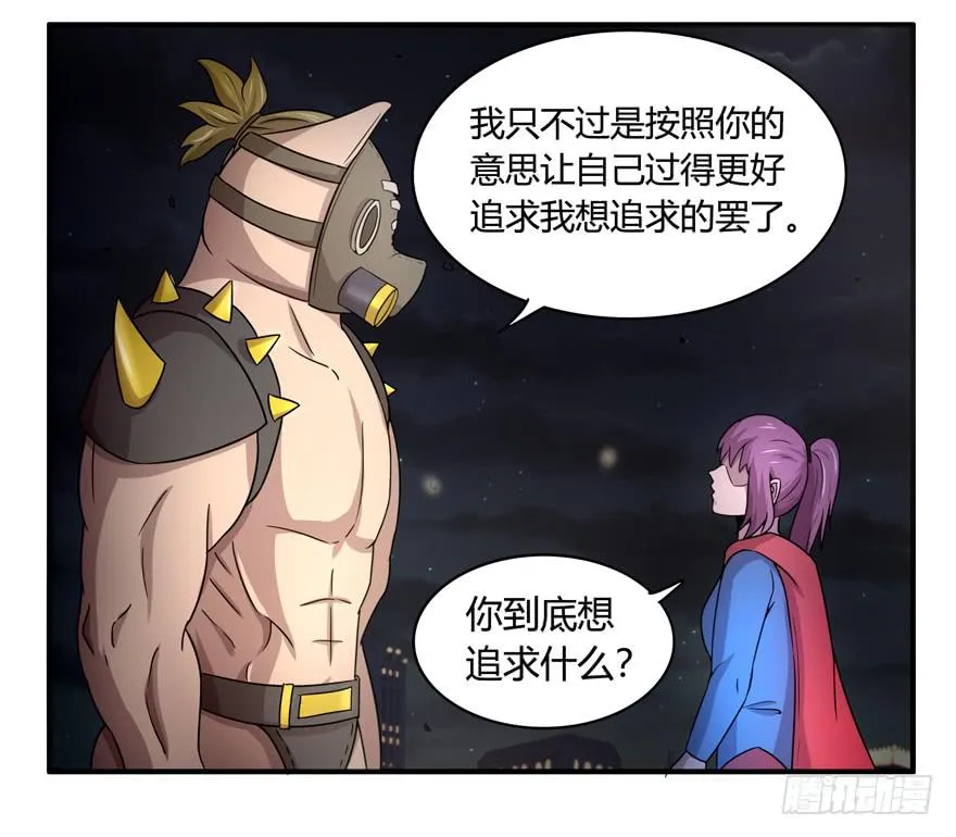 长沙保卫战（下） 第23页